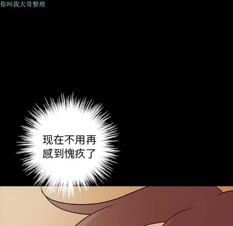 她的心声 第19话 第61页