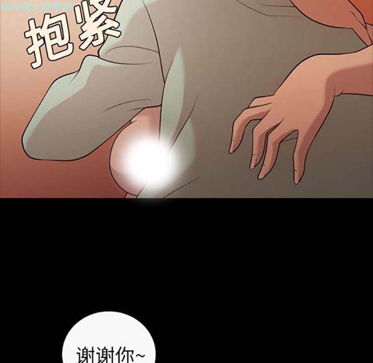 她的心声 第19话 第65页