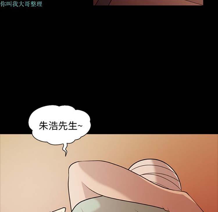她的心声 第19话 第64页