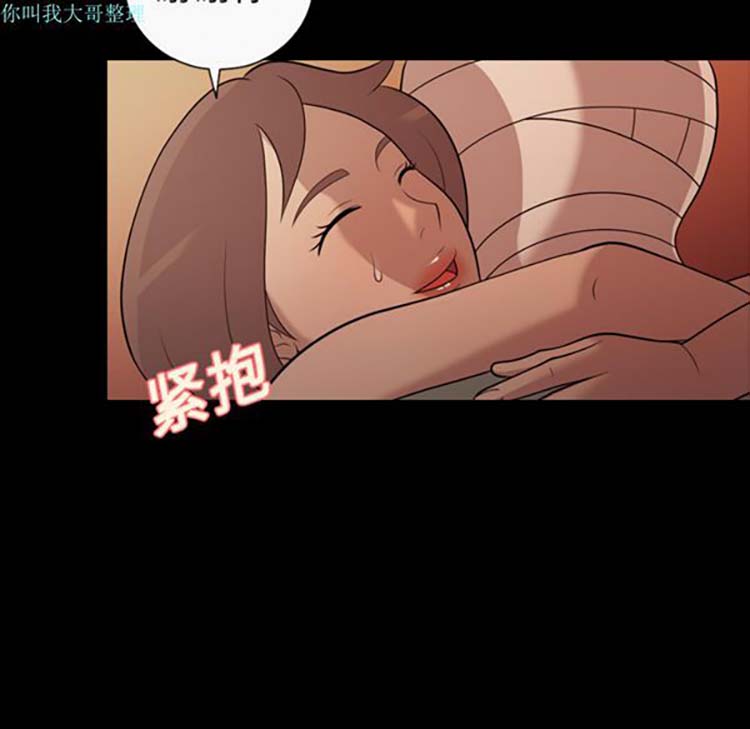 她的心声 第19话 第66页