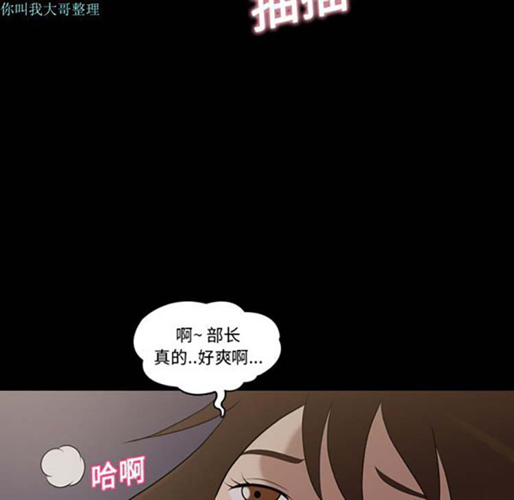 她的心声 第20话 第48页
