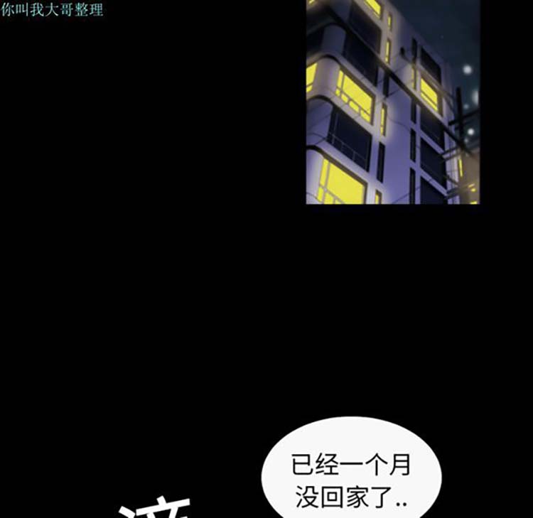 她的心声 第20话 第55页