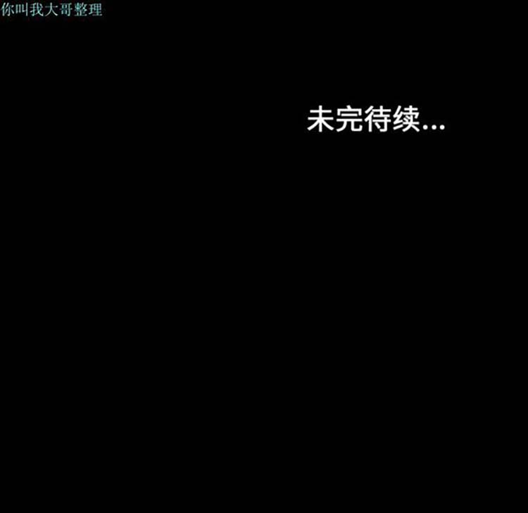 她的心声 第20话 第70页