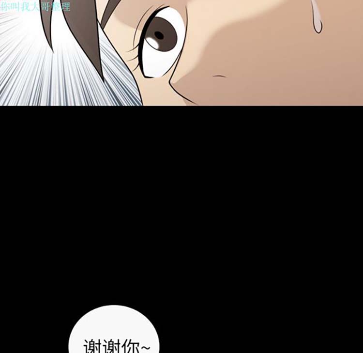 她的心声 第20话 第61页