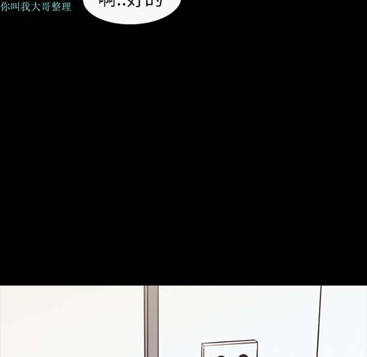 她的心声 第20话 第64页