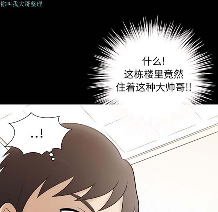 她的心声 第20话 第68页