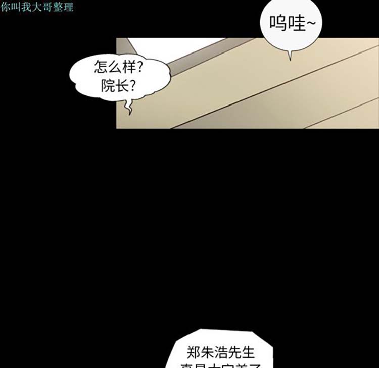 她的心声 第20话 第11页