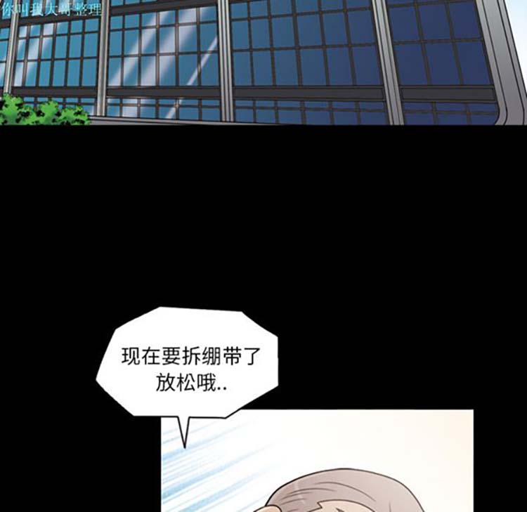 她的心声 第20话 第6页