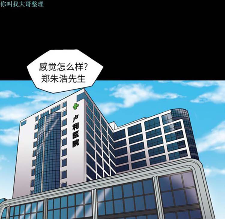 她的心声 第20话 第5页