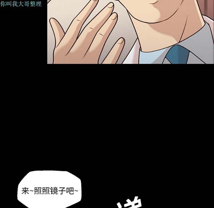 她的心声 第20话 第16页