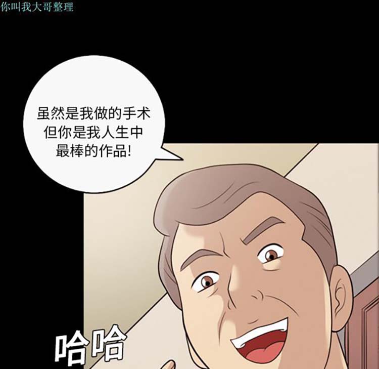 她的心声 第20话 第15页