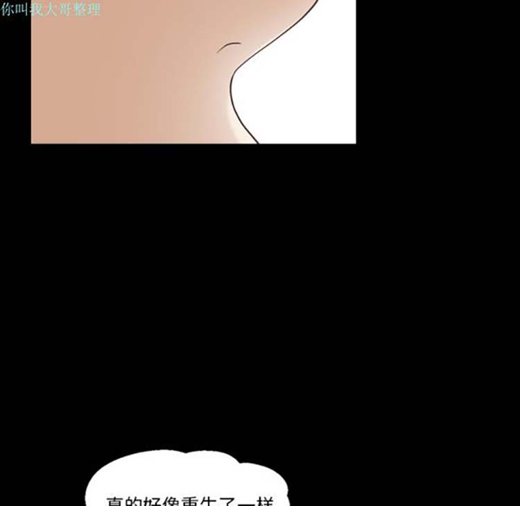她的心声 第20话 第19页