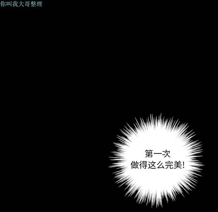 她的心声 第20话 第21页