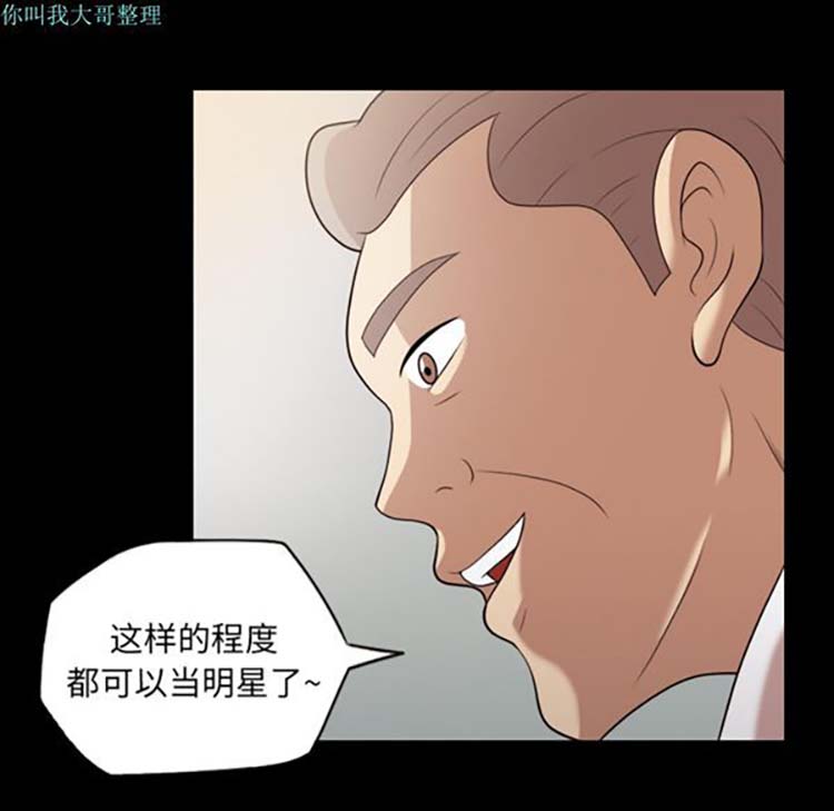 她的心声 第20话 第22页