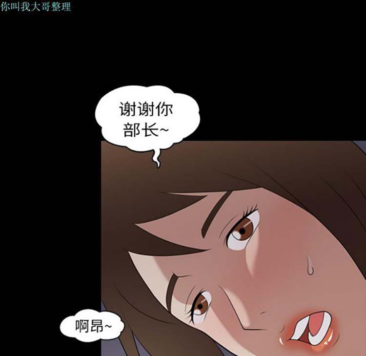 她的心声 第20话 第40页