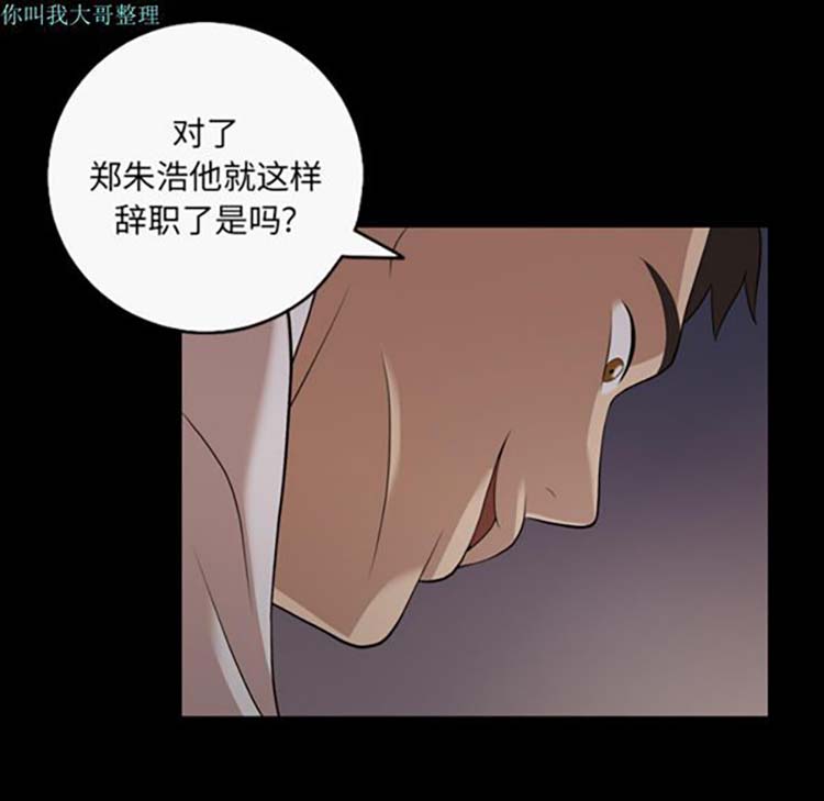 她的心声 第20话 第43页