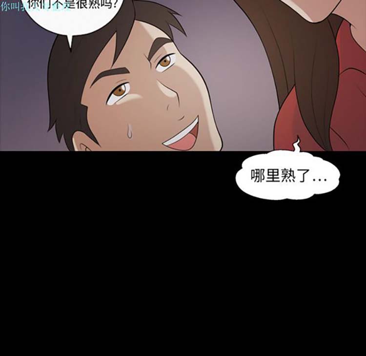 她的心声 第20话 第45页