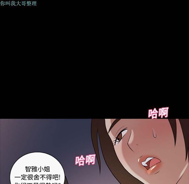 她的心声 第20话 第44页