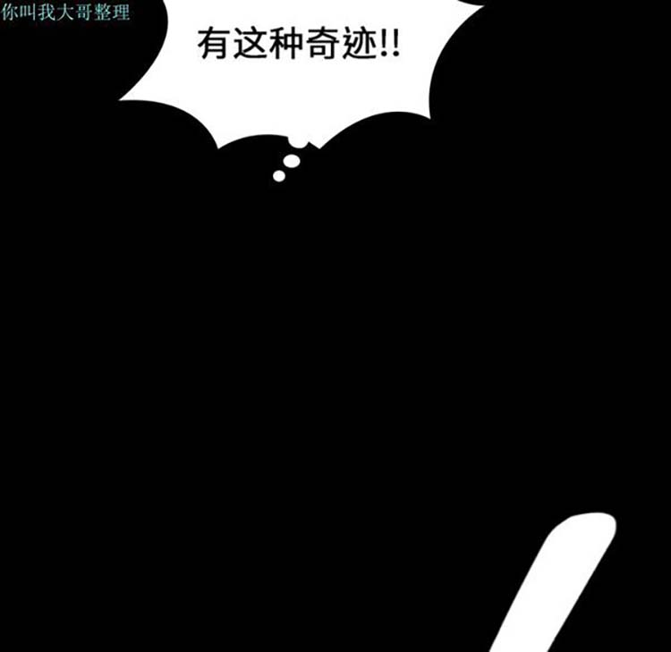 她的心声 第20话 第26页