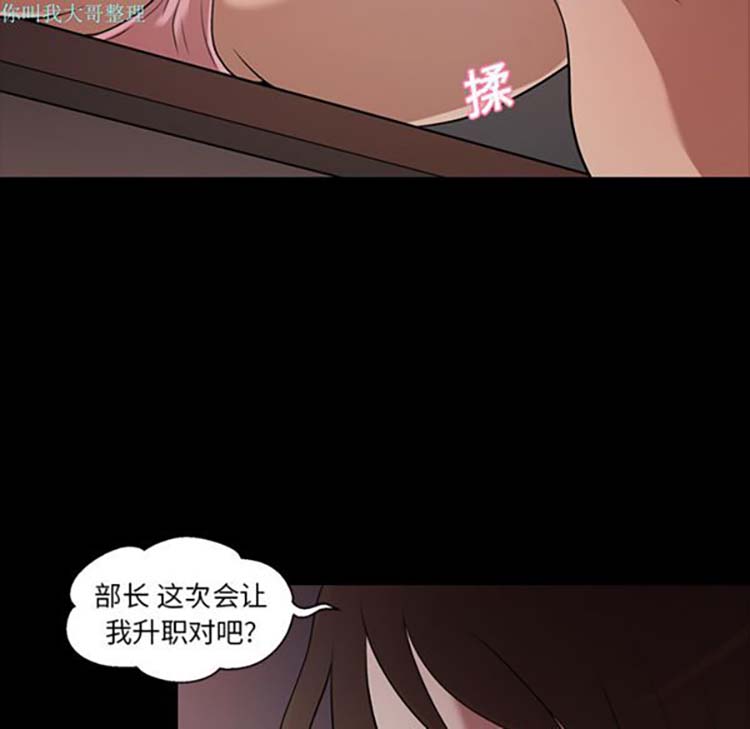 她的心声 第20话 第35页