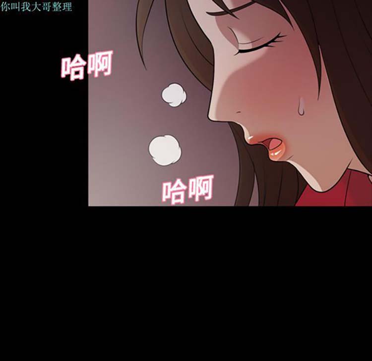 她的心声 第20话 第36页
