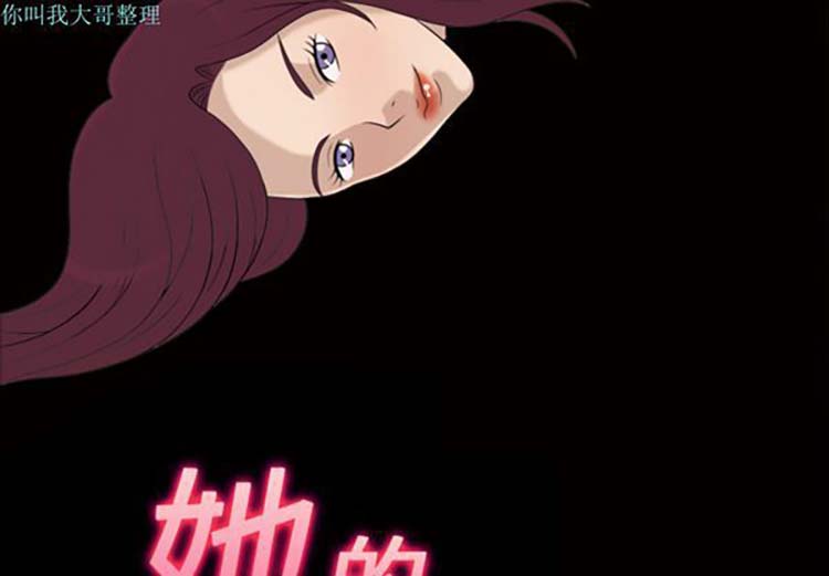 她的心声 第21话 第3页