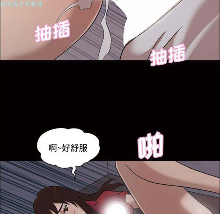 她的心声 第21话 第7页