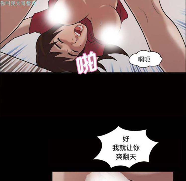 她的心声 第21话 第15页