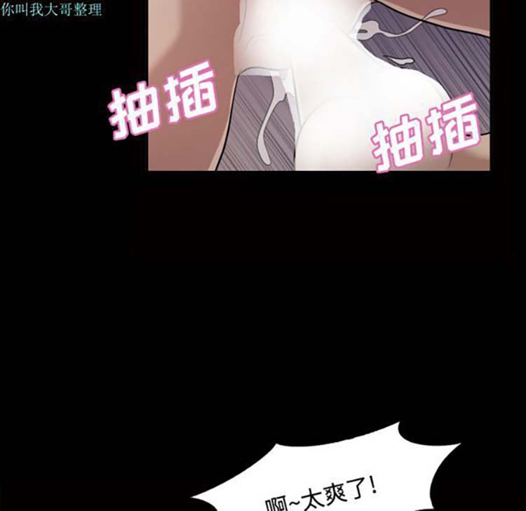 她的心声 第21话 第16页