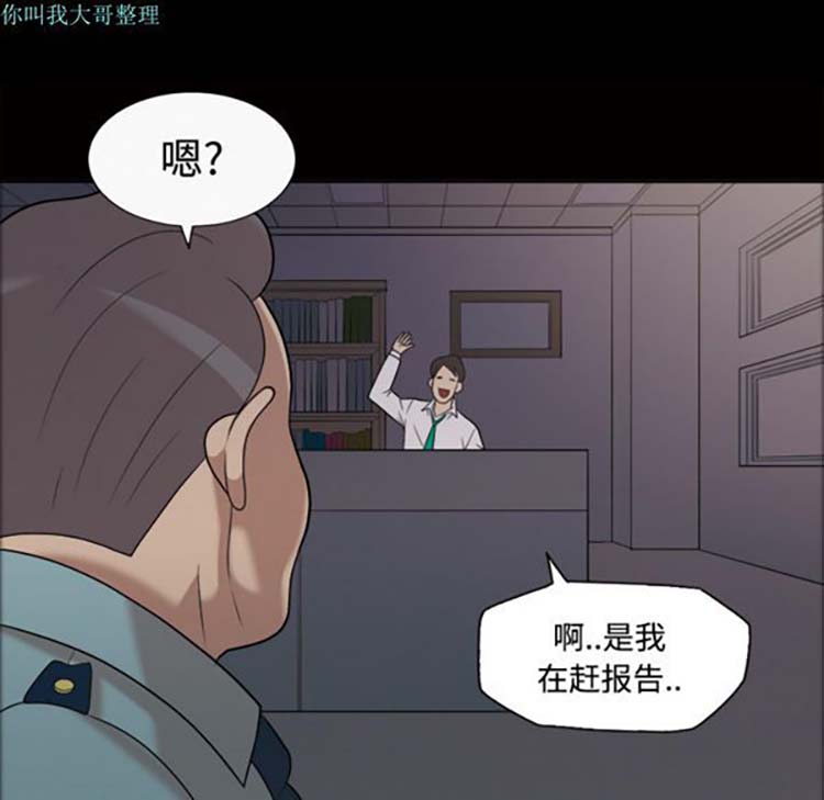 她的心声 第21话 第30页