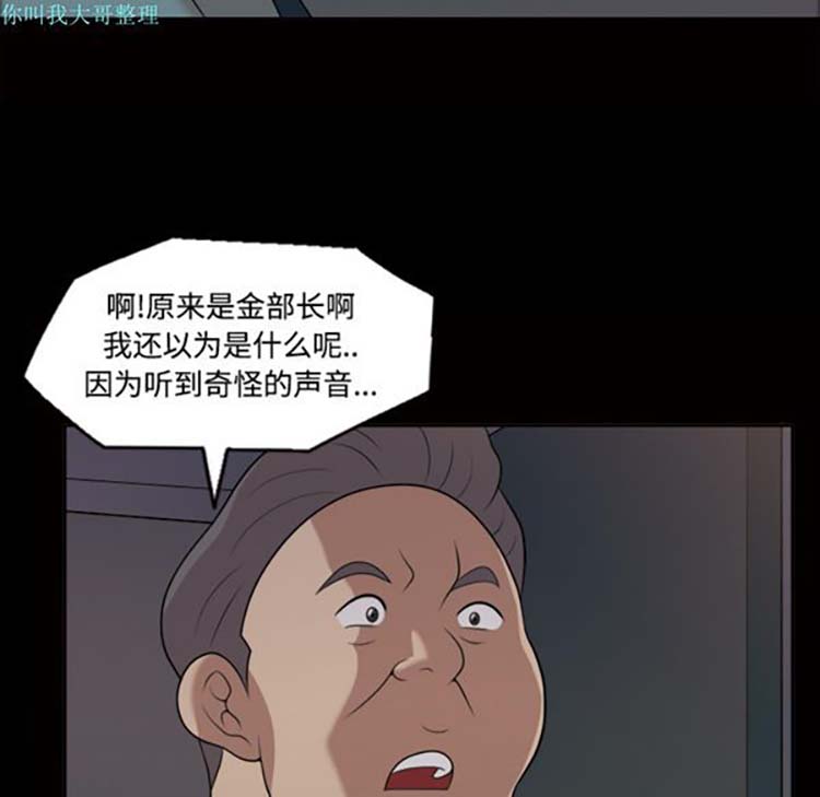 她的心声 第21话 第31页