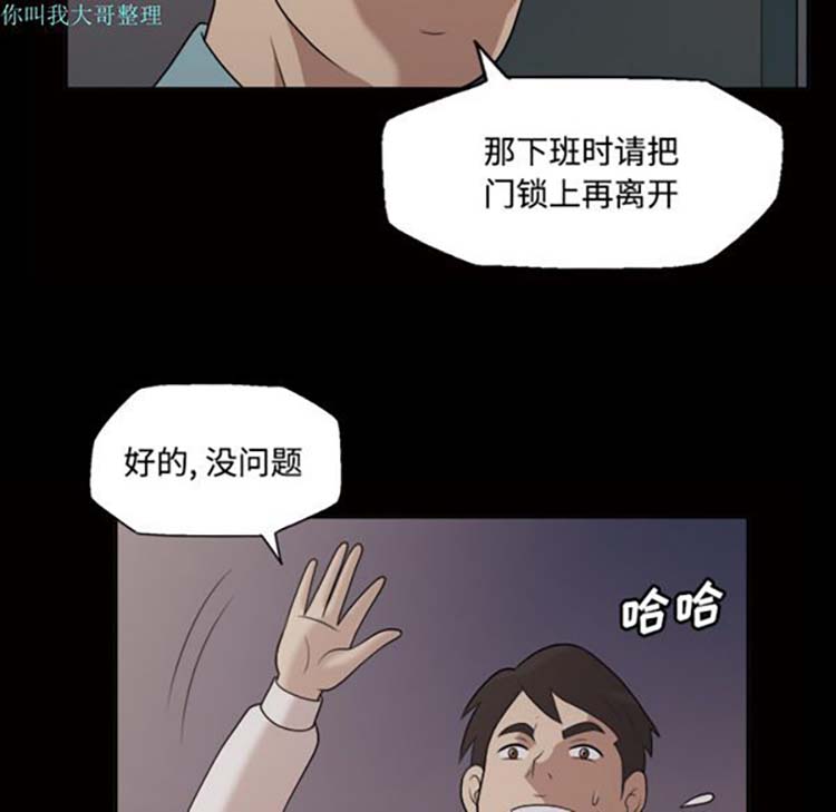 她的心声 第21话 第32页