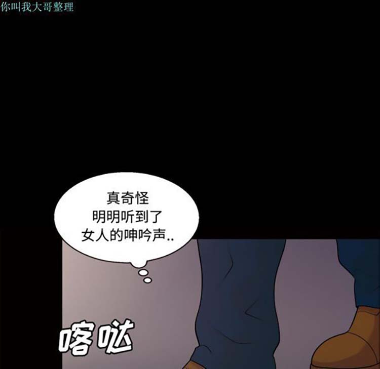 她的心声 第21话 第35页