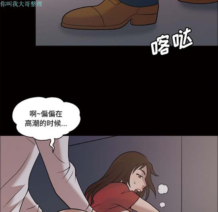她的心声 第21话 第36页