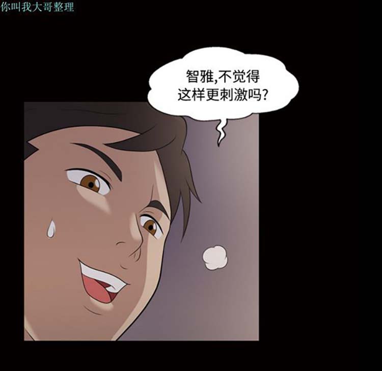 她的心声 第21话 第39页