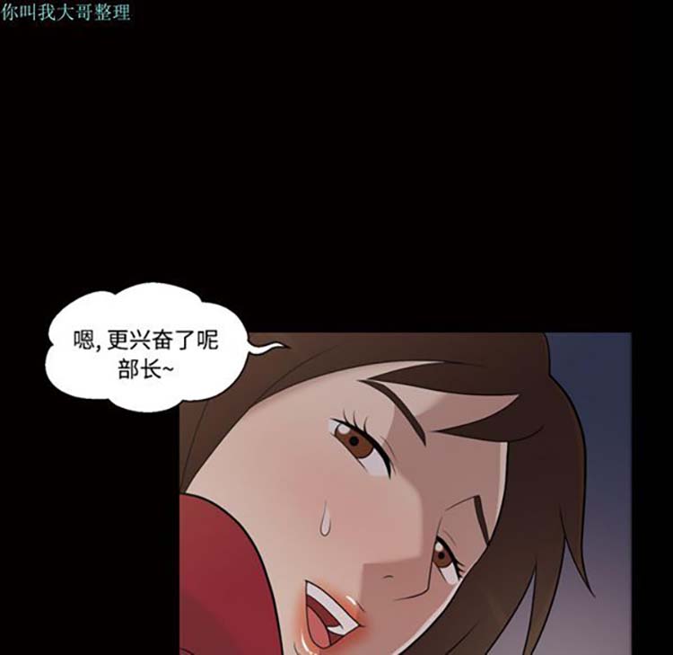 她的心声 第21话 第40页