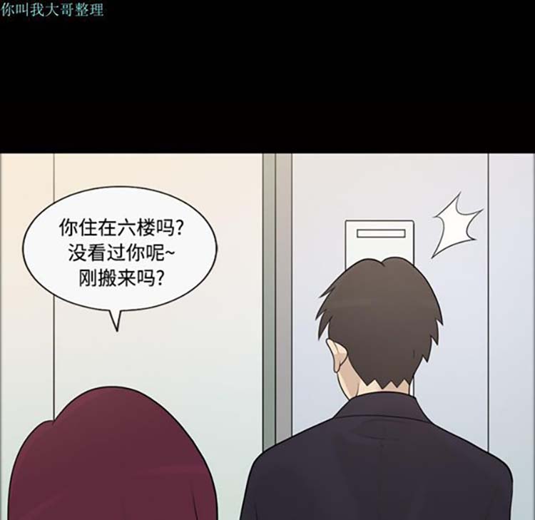 她的心声 第21话 第43页