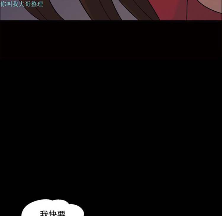 她的心声 第21话 第18页