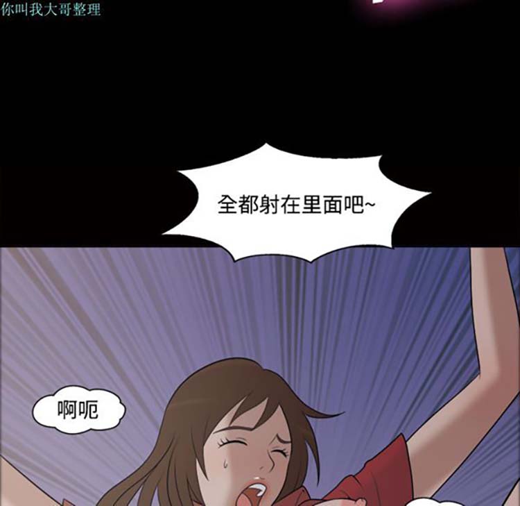 她的心声 第21话 第21页