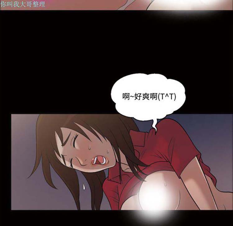 她的心声 第21话 第23页