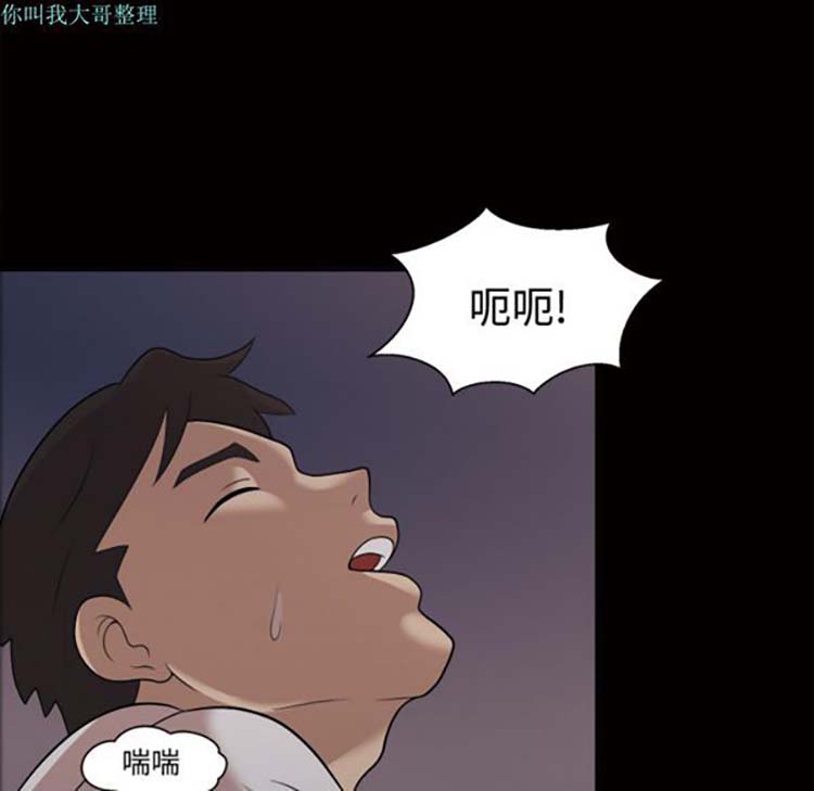 她的心声 第21话 第25页