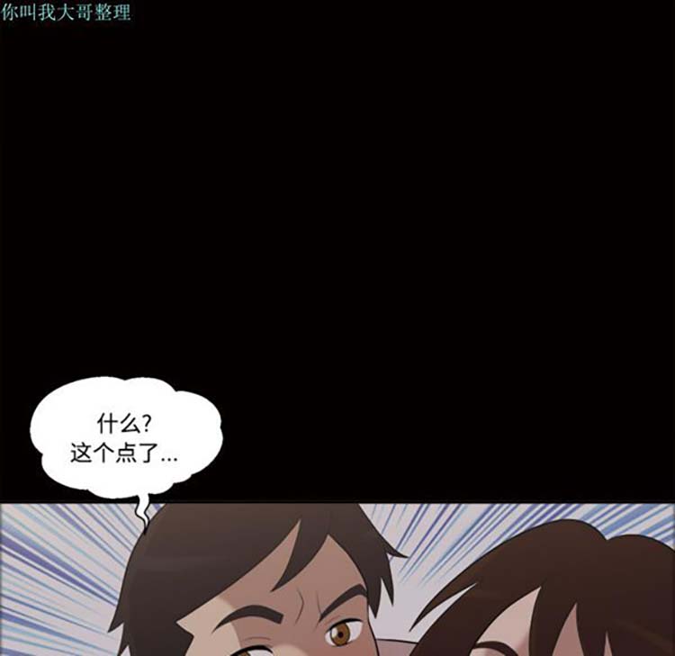 她的心声 第21话 第27页