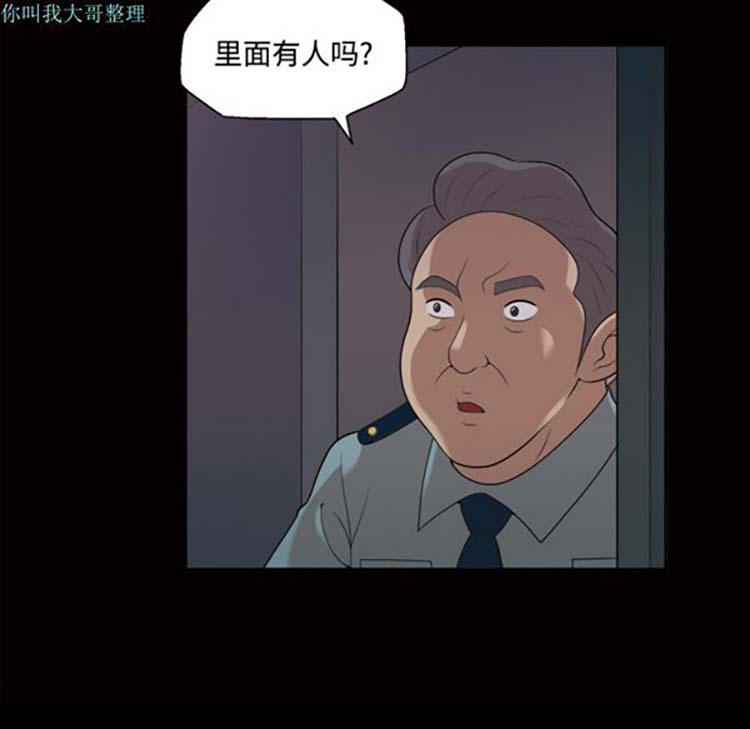 她的心声 第21话 第29页