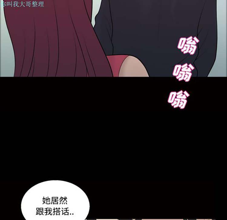 她的心声 第21话 第44页