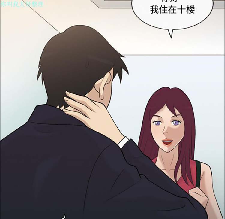 她的心声 第21话 第46页
