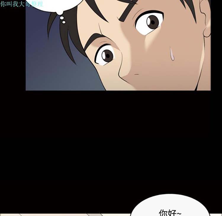 她的心声 第21话 第45页