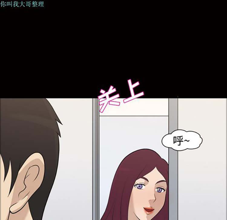 她的心声 第21话 第55页