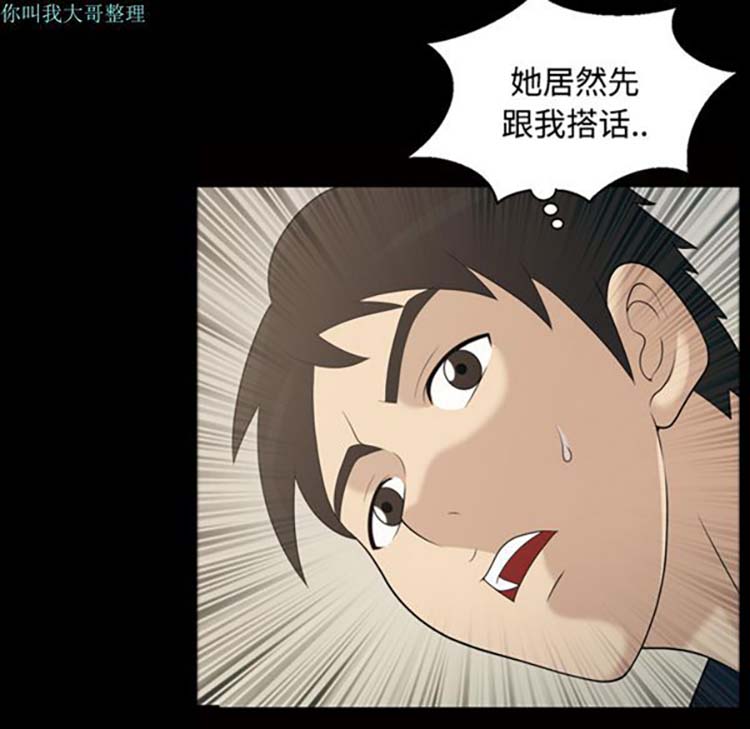 她的心声 第21话 第58页