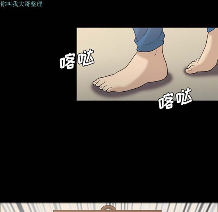 她的心声 第21话 第61页