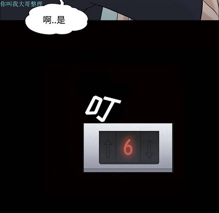 她的心声 第21话 第47页